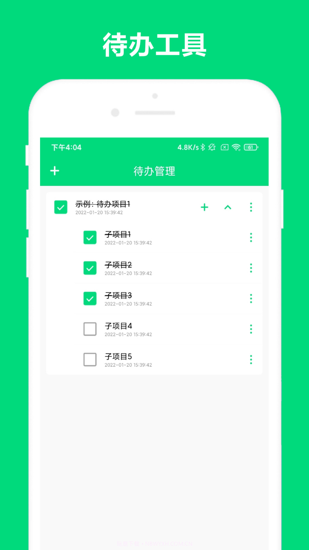 优奕速记截图2 优奕速记截图2