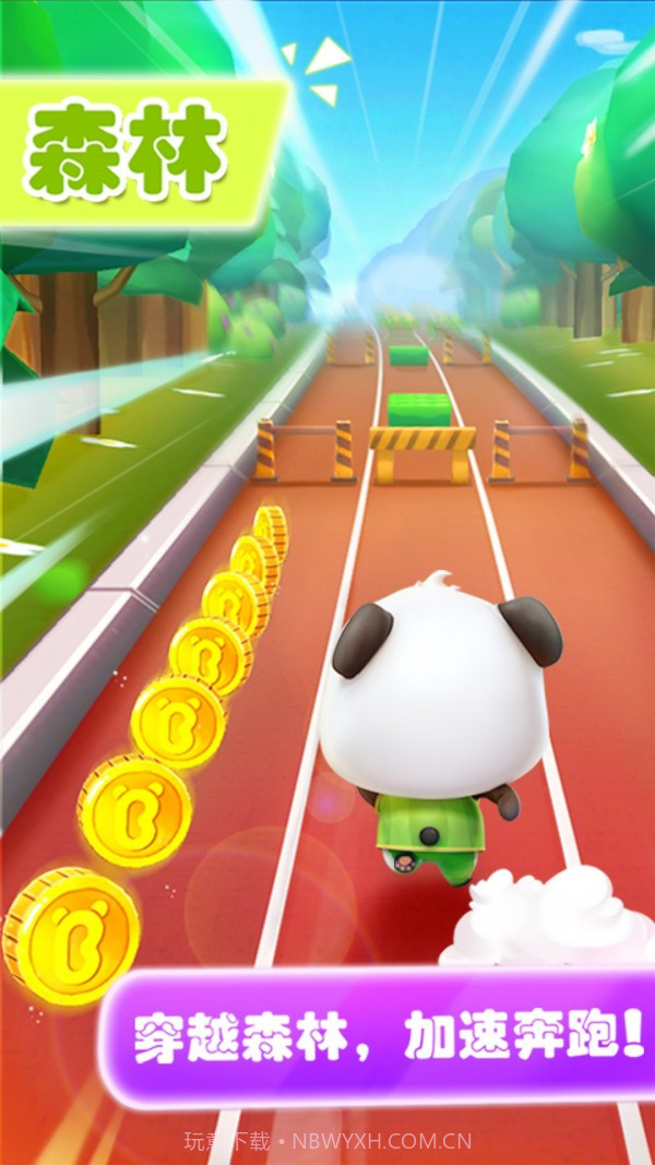 宝宝爱跑步截图1 宝宝爱跑步截图1