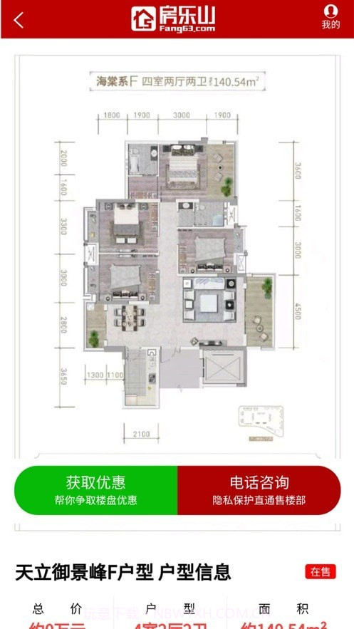 房乐山官网截图1 房乐山官网截图1