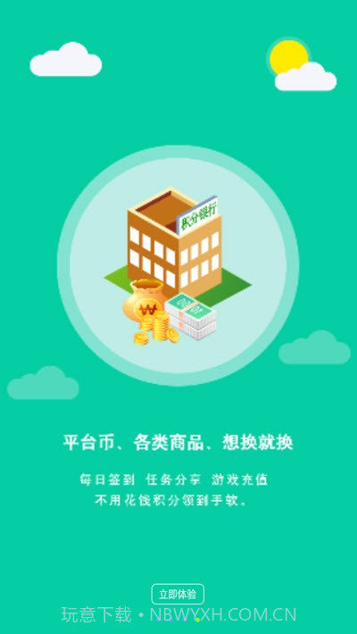 3011游戏平台app截图4