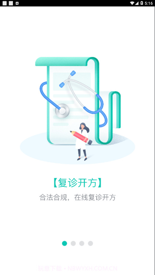 张家口市第一医院截图1