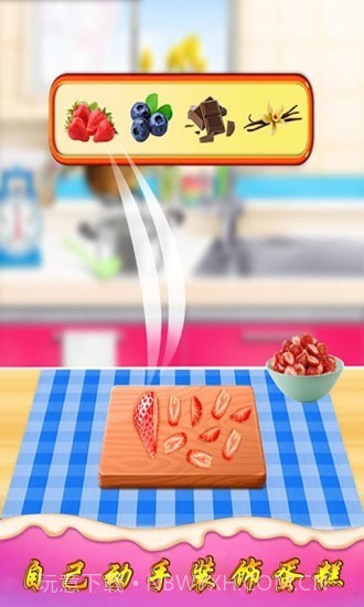 我做蛋糕截图2 我做蛋糕截图2