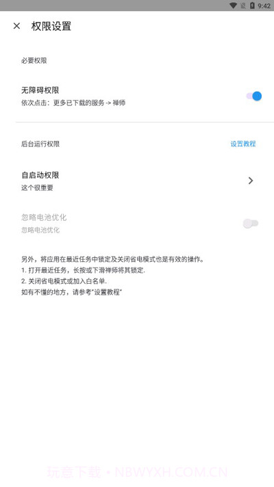 禅师截图2 禅师截图2