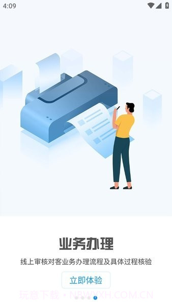 积余随行截图4 积余随行截图4