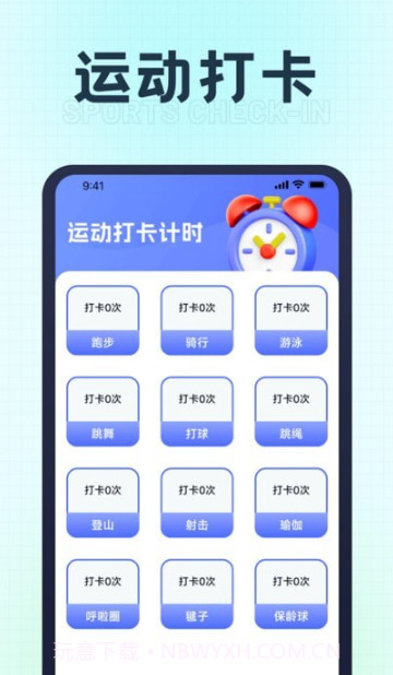 福星计步截图1 福星计步截图1