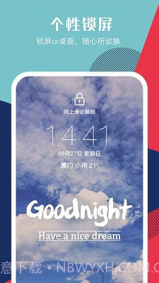 图标壁纸秀截图3 图标壁纸秀截图3
