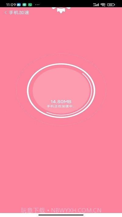 贴心上网宝截图1