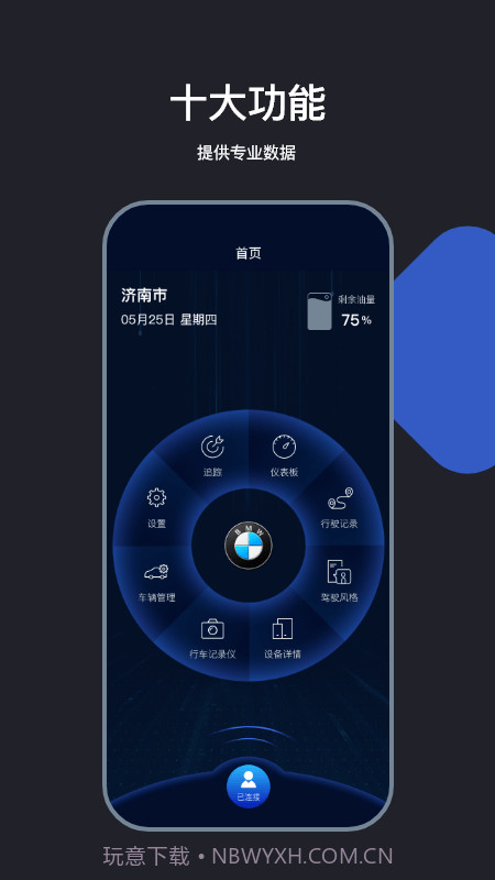 车砥截图4 车砥截图4