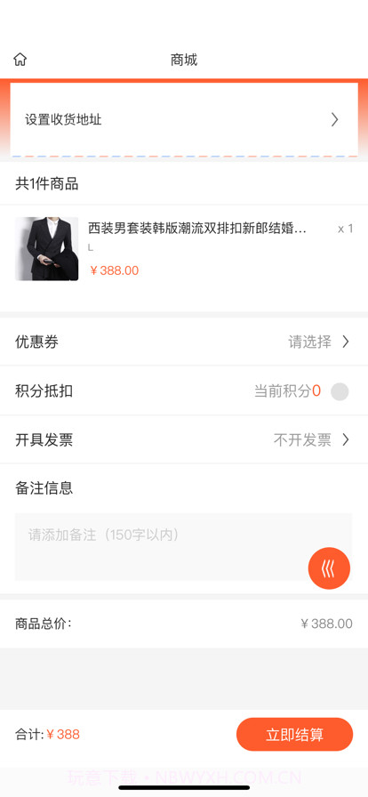 飞鸽APP截图4 飞鸽APP截图4