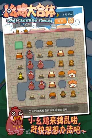 小幺鸡大合体截图5 小幺鸡大合体截图5