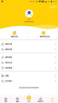 比邻社区截图1 比邻社区截图1
