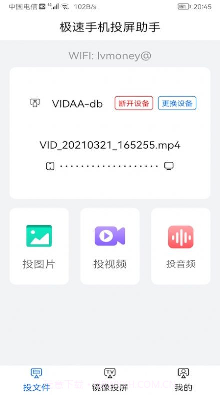云视听极光投屏截图3 云视听极光投屏截图3