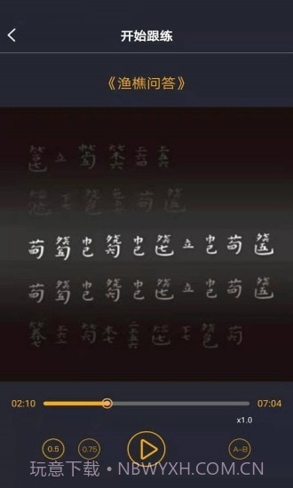 古琴调音截图4 古琴调音截图4
