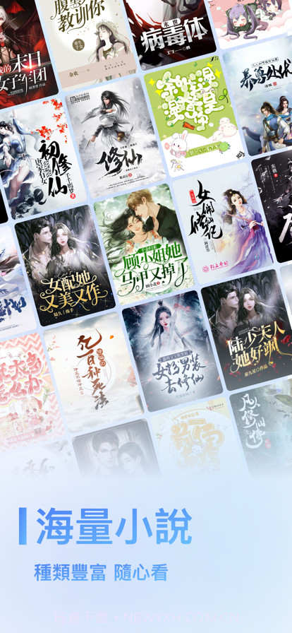 暢讀小說大全截图1 暢讀小說大全截图1