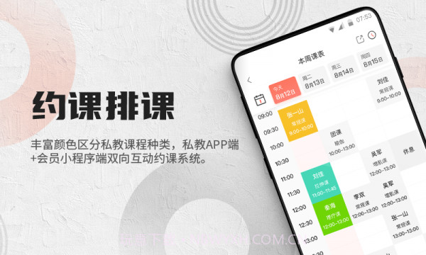 蜂隐教练截图2 蜂隐教练截图2