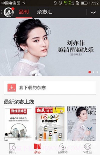 生命时报(生命时报报刊代号)安卓免费版截图1 生命时报(生命时报报刊代号)安卓免费版截图1