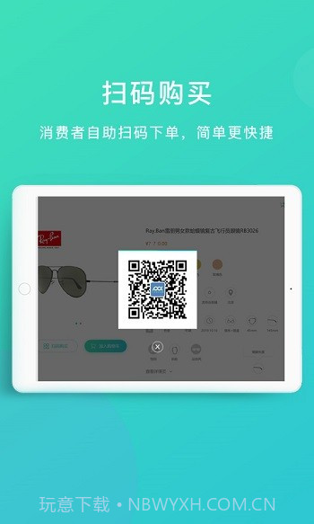 镜库新零售截图3 镜库新零售截图3