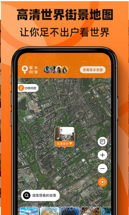 3D街景全景地图截图2 3D街景全景地图截图2