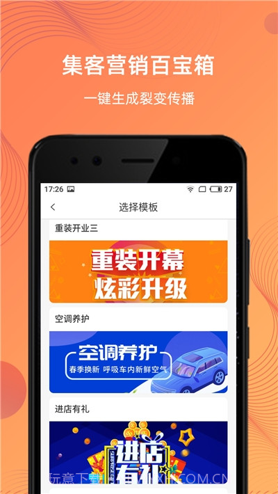 F6智慧门店(汽车维修管理系统)截图1 F6智慧门店(汽车维修管理系统)截图1