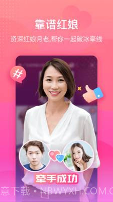 伊起(伊起相亲)V1.9.2 安卓截图2 伊起(伊起相亲)V1.9.2 安卓截图2