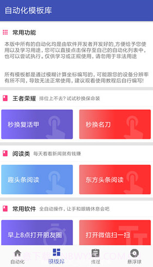 一触即发高级版截图2 一触即发高级版截图2
