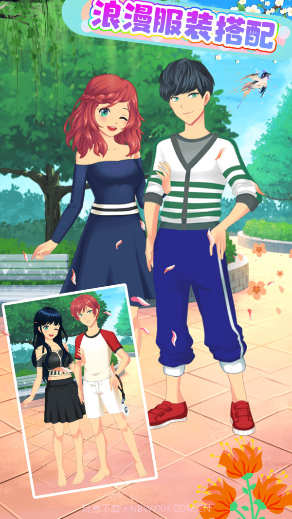 我的动漫男友截图3 我的动漫男友截图3