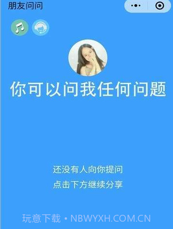 WinkChat截图2 WinkChat截图2