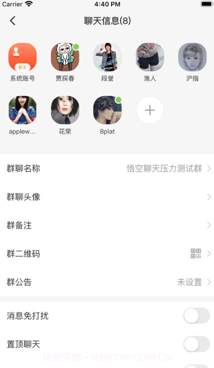 唐僧叨叨截图2 唐僧叨叨截图2