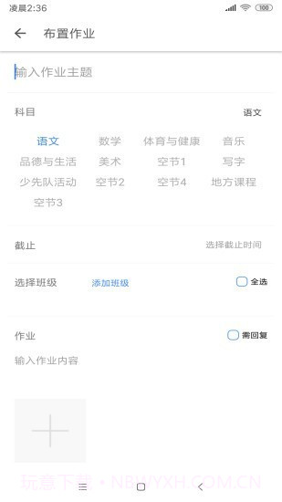 纳乐智校截图3 纳乐智校截图3