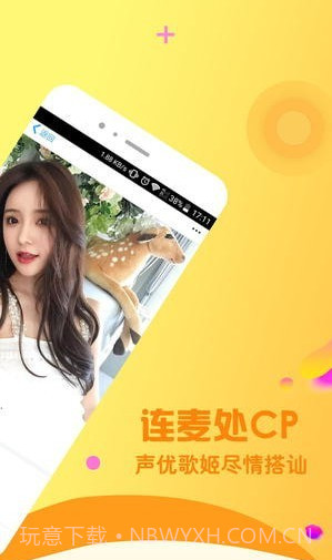 小黄鸡语音聊天截图2