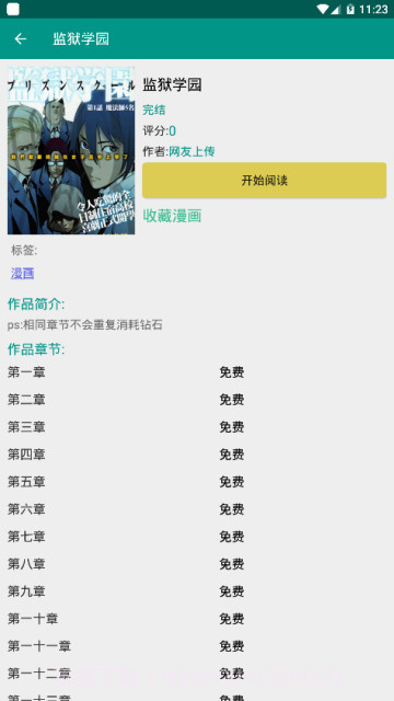 xm漫画app v1.9.00截图2 xm漫画app v1.9.00截图2