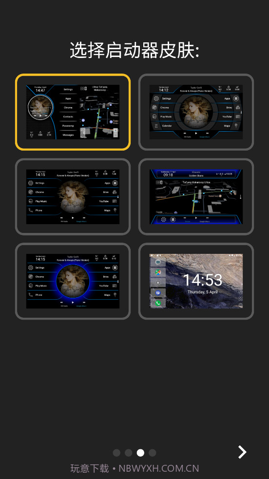 车机启动器截图3 车机启动器截图3