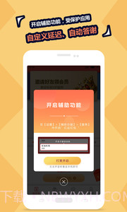 QQ红包秒抢(专业抢QQ红包)V5.1.1 最新免费版截图1 QQ红包秒抢(专业抢QQ红包)V5.1.1 最新免费版截图1