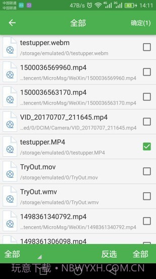 批量视频转换截图4