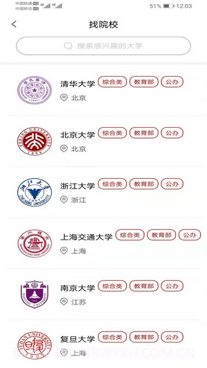 易网通截图4 易网通截图4