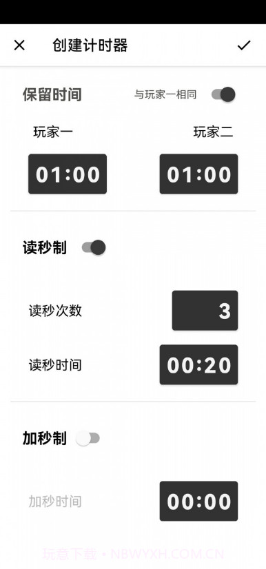 阿Q棋钟手机版截图2