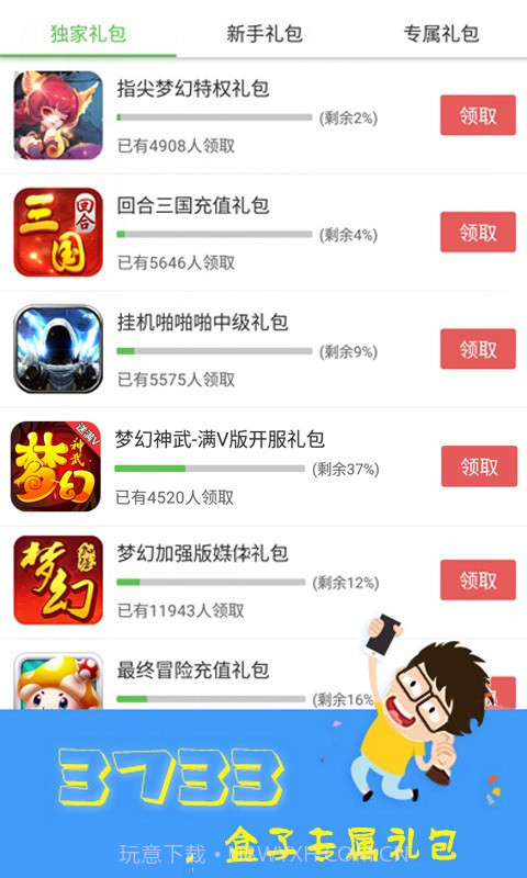 11773游戏截图3