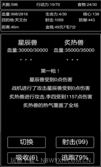 王二历险记截图1