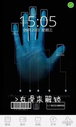 创意指纹解锁锁屏app苹果截图3 创意指纹解锁锁屏app苹果截图3