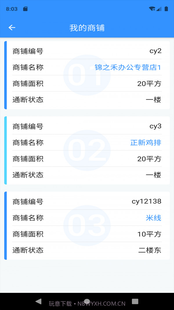 诗歌品坊物业截图2 诗歌品坊物业截图2