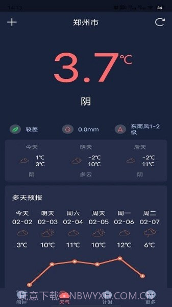追风闹钟截图3