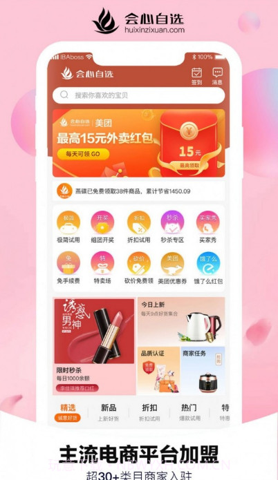 会心自选截图2 会心自选截图2