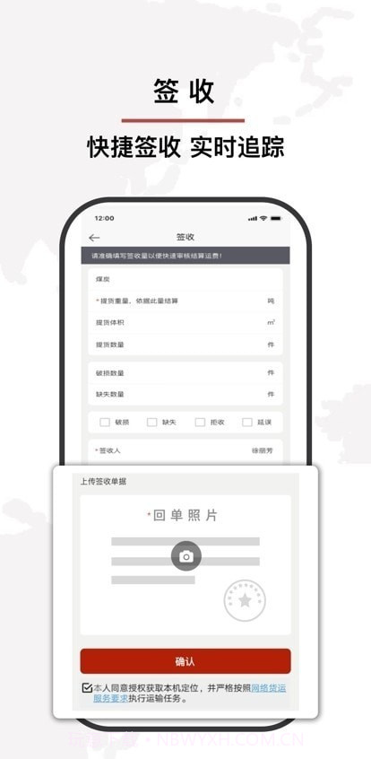 安运物流截图3 安运物流截图3