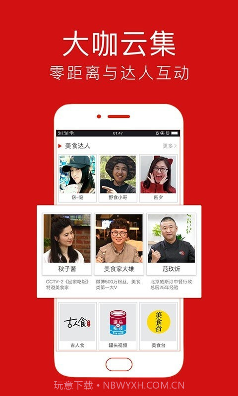 香哈菜谱Pro截图4 香哈菜谱Pro截图4