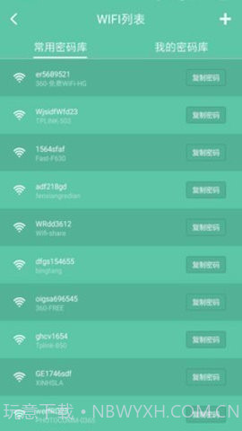 wifi暴力器手机版(安卓wifi密码) v5.1.3免费版截图2 wifi暴力器手机版(安卓wifi密码) v5.1.3免费版截图2