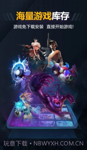 随乐游(随乐游云游戏)V3.1.4.042 安卓中文版截图3