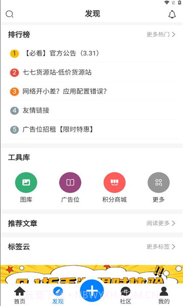 铭程社区截图4 铭程社区截图4