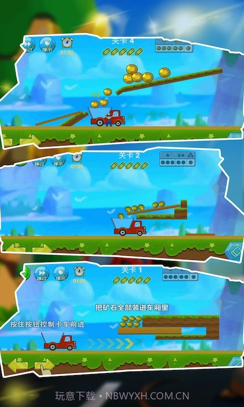 卡车拉矿暴富截图3 卡车拉矿暴富截图3