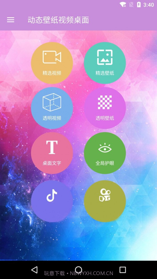 动态壁纸视频桌面截图1 动态壁纸视频桌面截图1