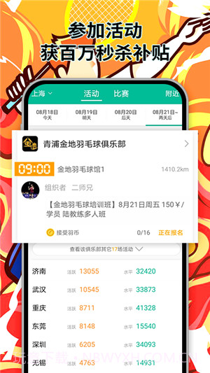 中羽联投手截图1